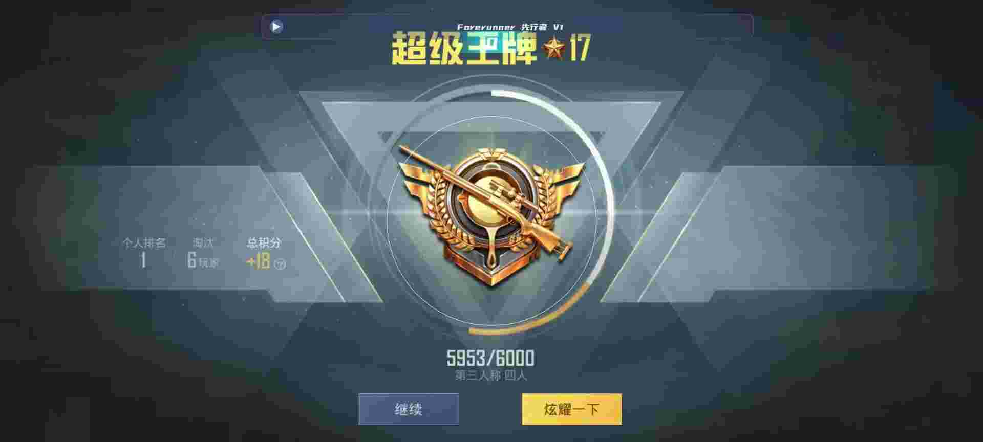 和平精英鸡腿辅助自瞄 - 假装和平精英110辅助软件下载辅助预览图